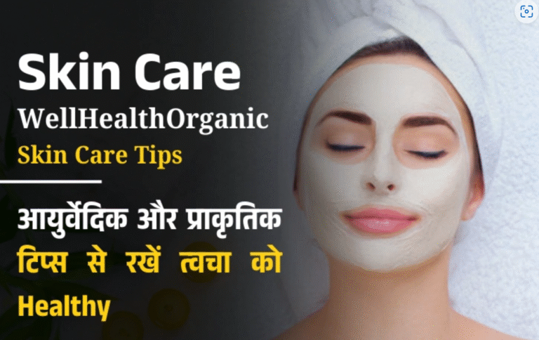 skin care in hindi wellhealthorganic