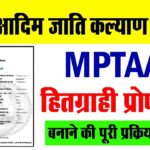 Mptaas profile