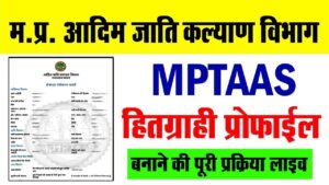 Mptaas profile